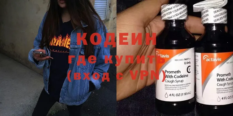 сколько стоит  Лесозаводск  Кодеин напиток Lean (лин) 