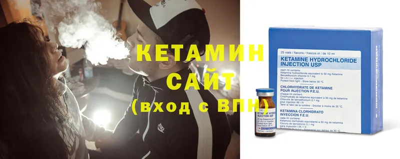 КЕТАМИН ketamine  Лесозаводск 