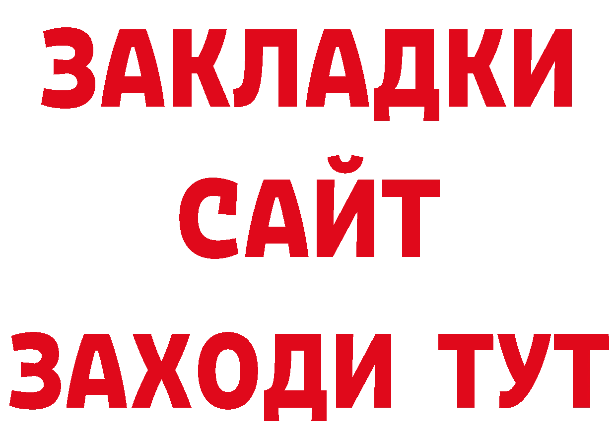 МДМА VHQ зеркало площадка гидра Лесозаводск